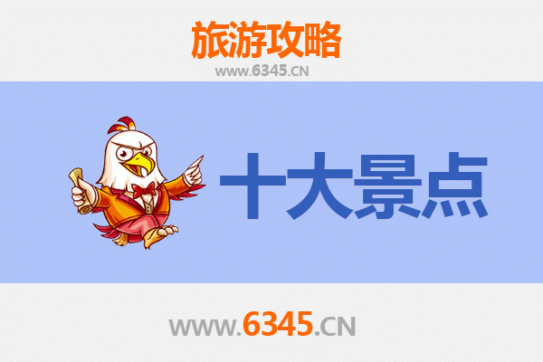 商丘民权旅游攻略：必去的五大景点