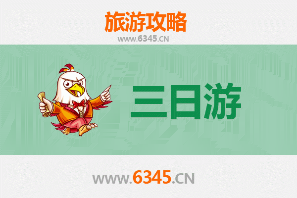 商丘民权三天两夜深度游攻略：探索豫东文化，预算与行程全解析
