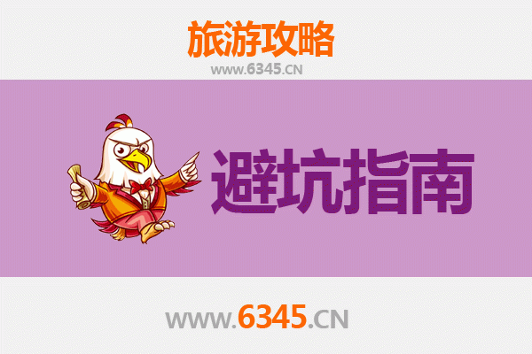商丘民权旅游全攻略：资深博主亲授几大忠告与须知