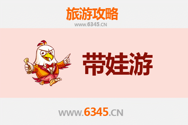 商丘民权亲子游攻略：带孩子必去的五大景点