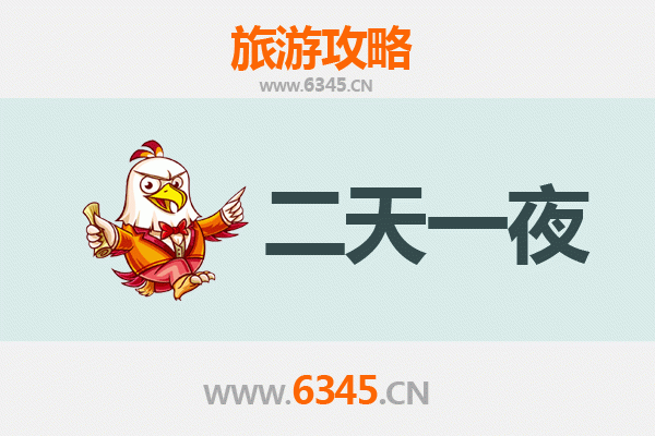 商丘民权两天一夜深度游攻略：探寻黄河故道与庄子文化