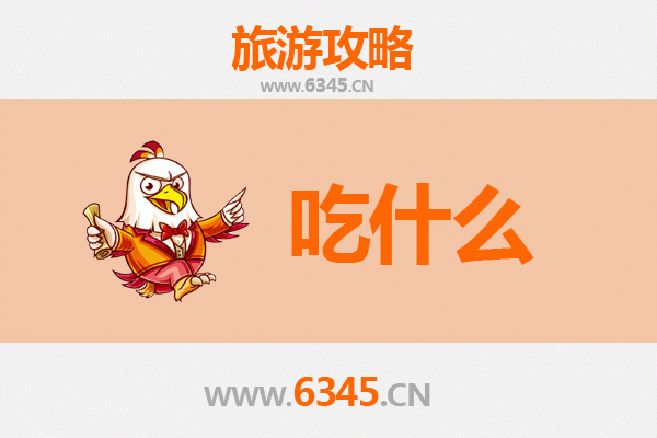 商丘民权美食必吃清单