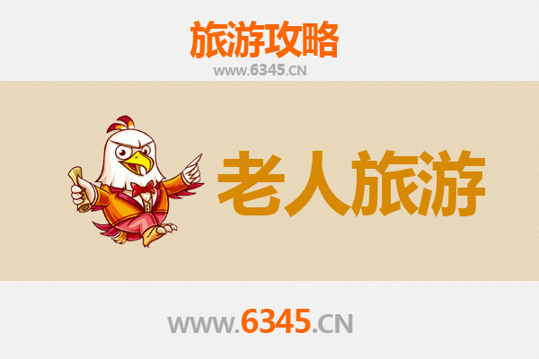 商丘民权银发之旅：适合老人的慢游景点与贴心攻略